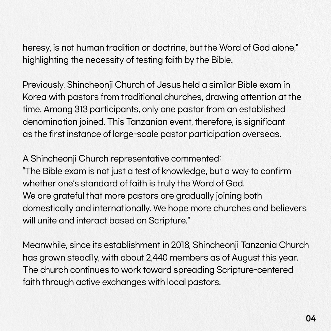 [0831] Shincheonji Tanzania Church Holds Revelation Bible Exam with Local Pastors and Believers

📩 reurl.cc/oYMZGl

#ShincheonjiChurch #Bible #exam #God #Revelation #Pastor #Heaven #Truth #Scripture #Release #Press #Tanzania