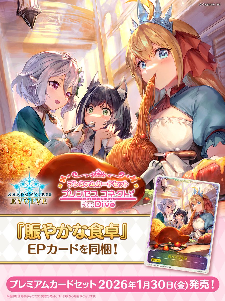 シャドウバースエボルヴ　二人の追憶　プロモ　　EP 引換後 シャドウバースエボルヴ - Cerca / X