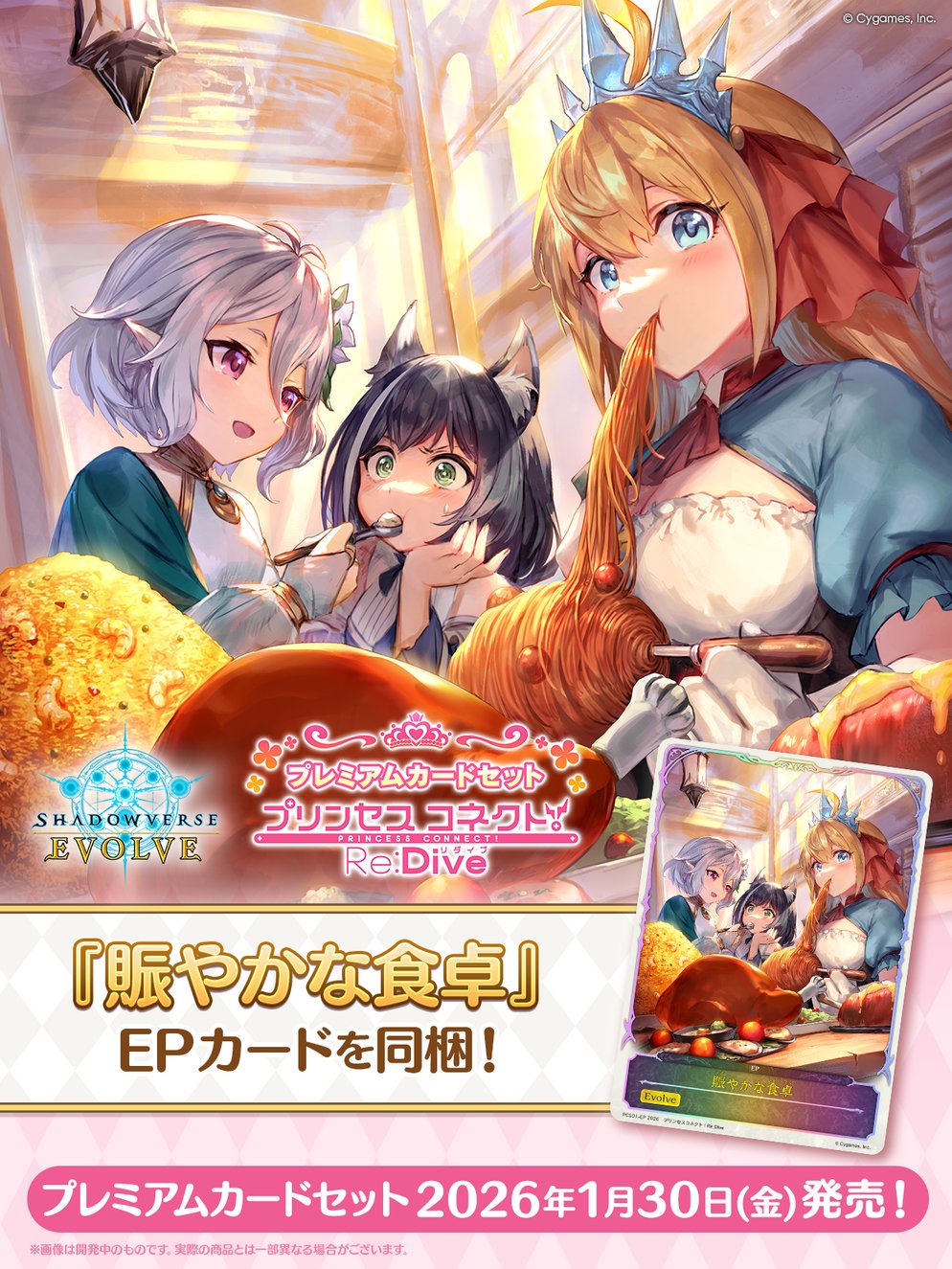 Shadowverse Evolve EP プレミアム 3枚セット Shadowverse Evolve EP プレミアム 3枚セット Shadowverse