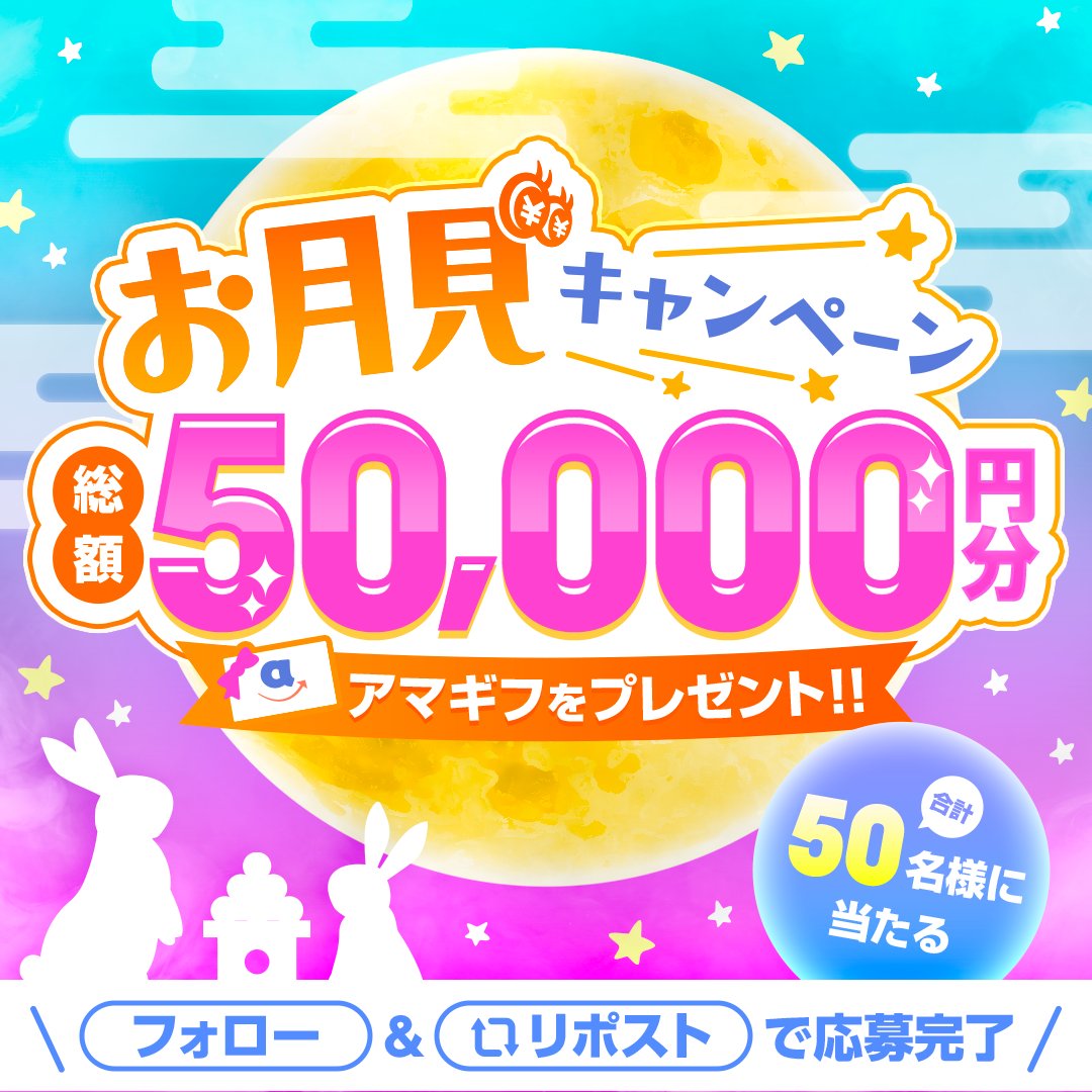 .　\\ まもなく終了❤️‍🔥//
Amazonギフト券が当たるチャンス💝
￣￣￣￣￣￣￣￣￣￣￣￣￣￣￣￣￣
〖応募方法〗
①<a href="/vanilla_qzinCP/">公式｜バニラ🚚💰</a> をフォロー
②この投稿をリポスト
※9/28(日)17：00まで