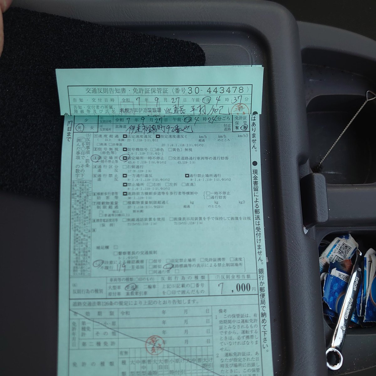 soyryu's tweet image. 一時停止無視で-2点,,罰金７千円！無駄な税金を納めます。