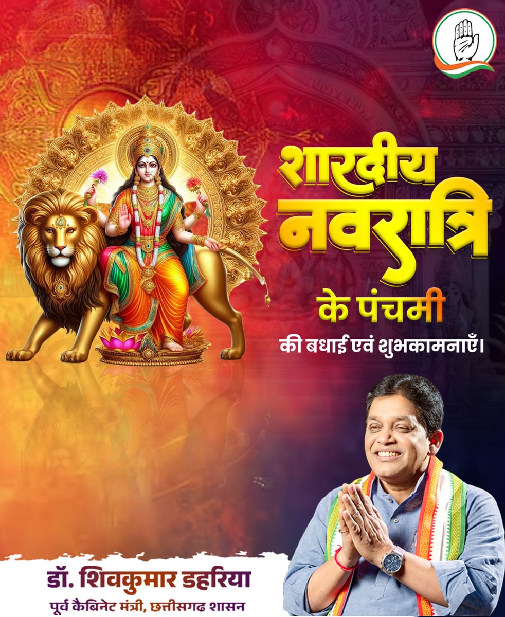 आप सभी प्रदेश वासियों को शारदीय नवरात्रि के पंचमी तिथि की बधाई एवं शुभकामनाएँ।

पंचमी के दिन विशेष माना जाता है। इस दिवस माँ स्कंदमाता की पूजा-अर्चना कर सुख-समृद्धि की कामना की जाती है।

माँ स्कंदमाता की कृपा से आपके जीवन में सुख, शांति, शक्ति और समृद्धि बनी रहे।