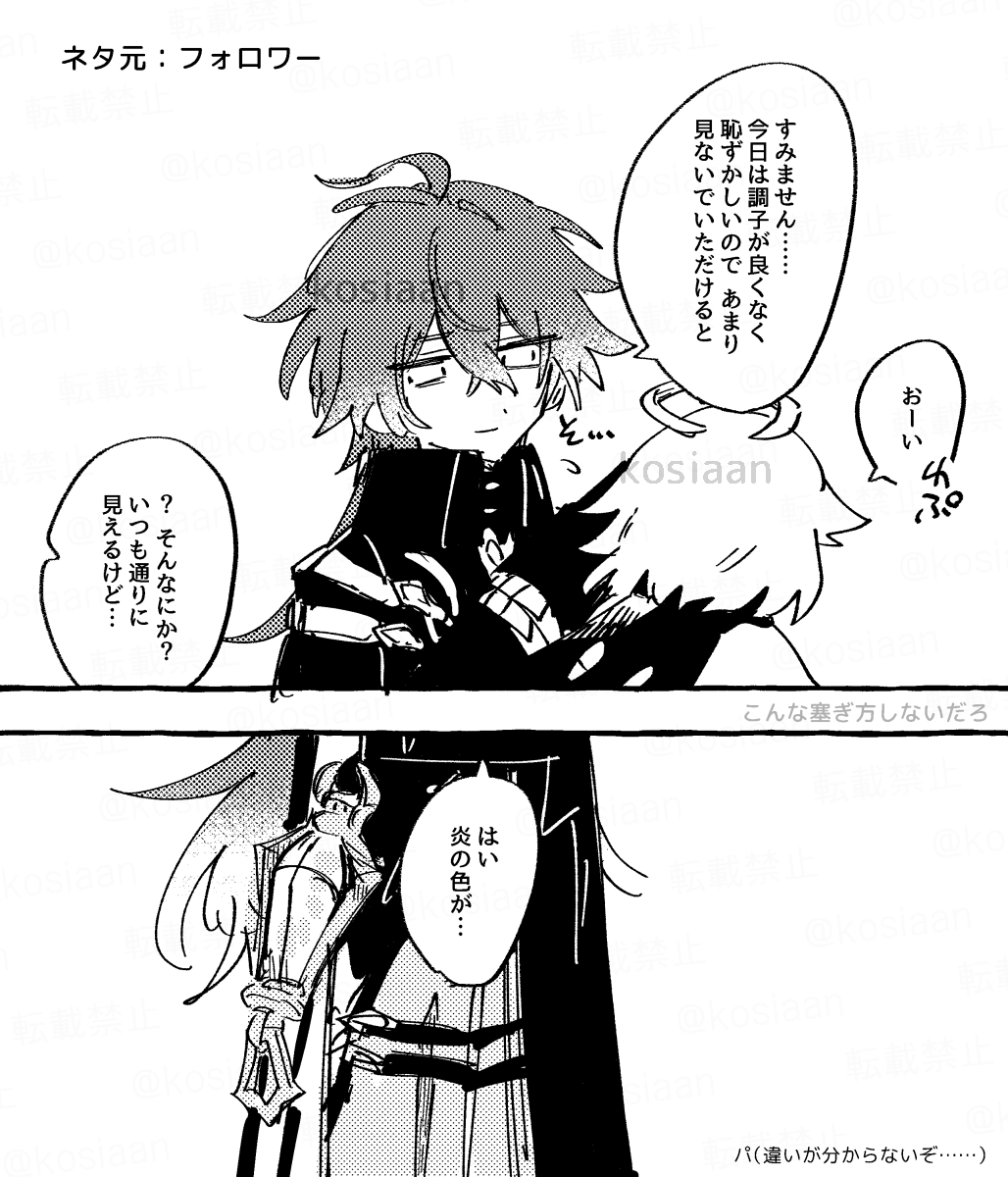セナイエル (@yami39ippai) / Posts / X