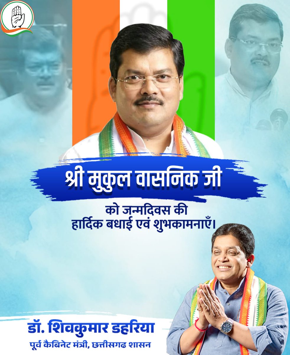 अखिल भारतीय कांग्रेस कमेटी के वरिष्ठ महासचिव, पूर्व केंद्रीय मंत्री (भारत सरकार) एवं वर्तमान में गुजरात के प्रभारी श्री मुकुल वासनिक जी को जन्मदिन की हार्दिक बधाई एवं शुभकामनाएँ।

मैं ईश्वर से आपके उत्तम स्वास्थ्य एवं सुदीर्घ जीवन की कामना करता हूँ।

<a href="/MukulWasnik/">Mukul Wasnik</a>