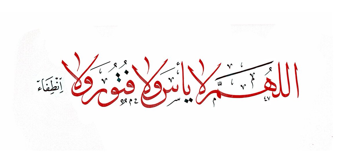 الخطاط حمود البناء tweet media