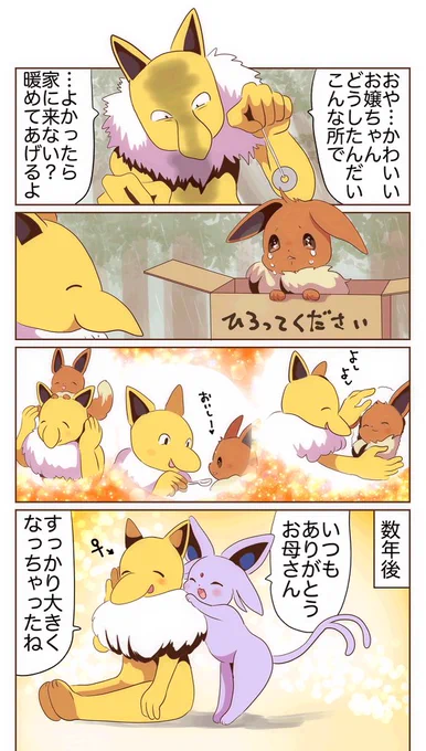 可愛い子を連れ帰ってしまうスリーパー(再) 