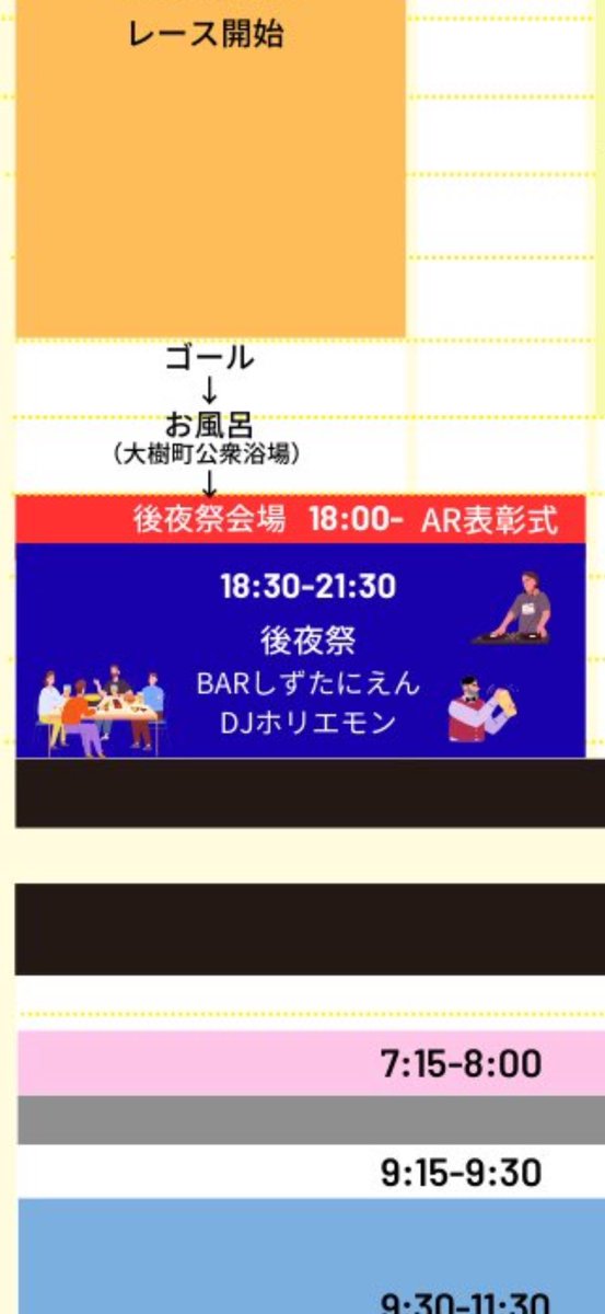 うまたにカクテル持ってきたお🍸