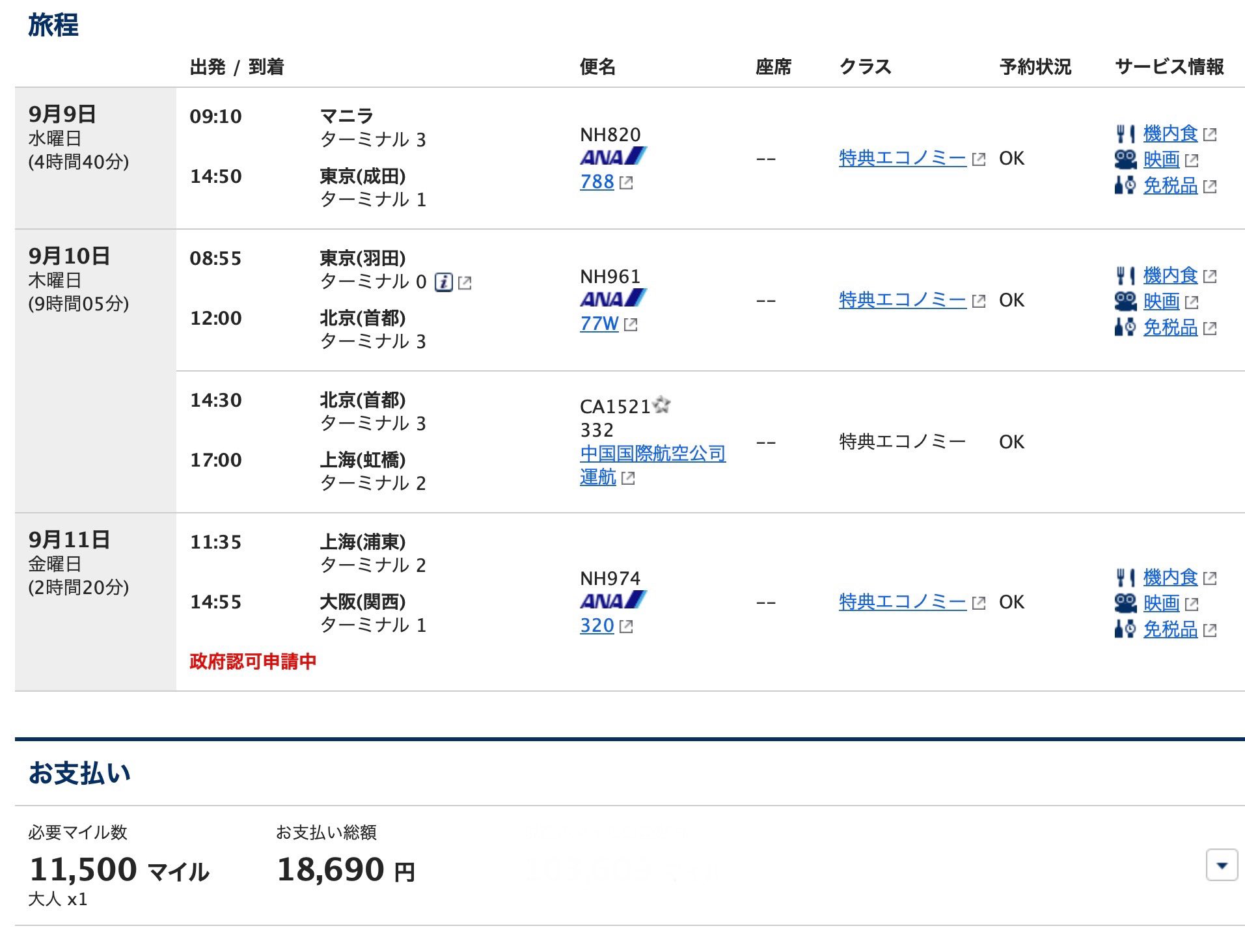 NG*H (@h4b82kix) / X