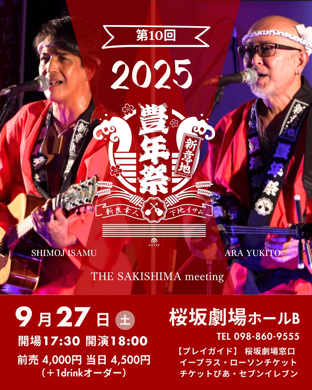 M:i-2公開時劇場宣伝用バナー ライブ出演情報🎤✨ ＼ FMヨコハマ開局40周年ライブイベント「FM