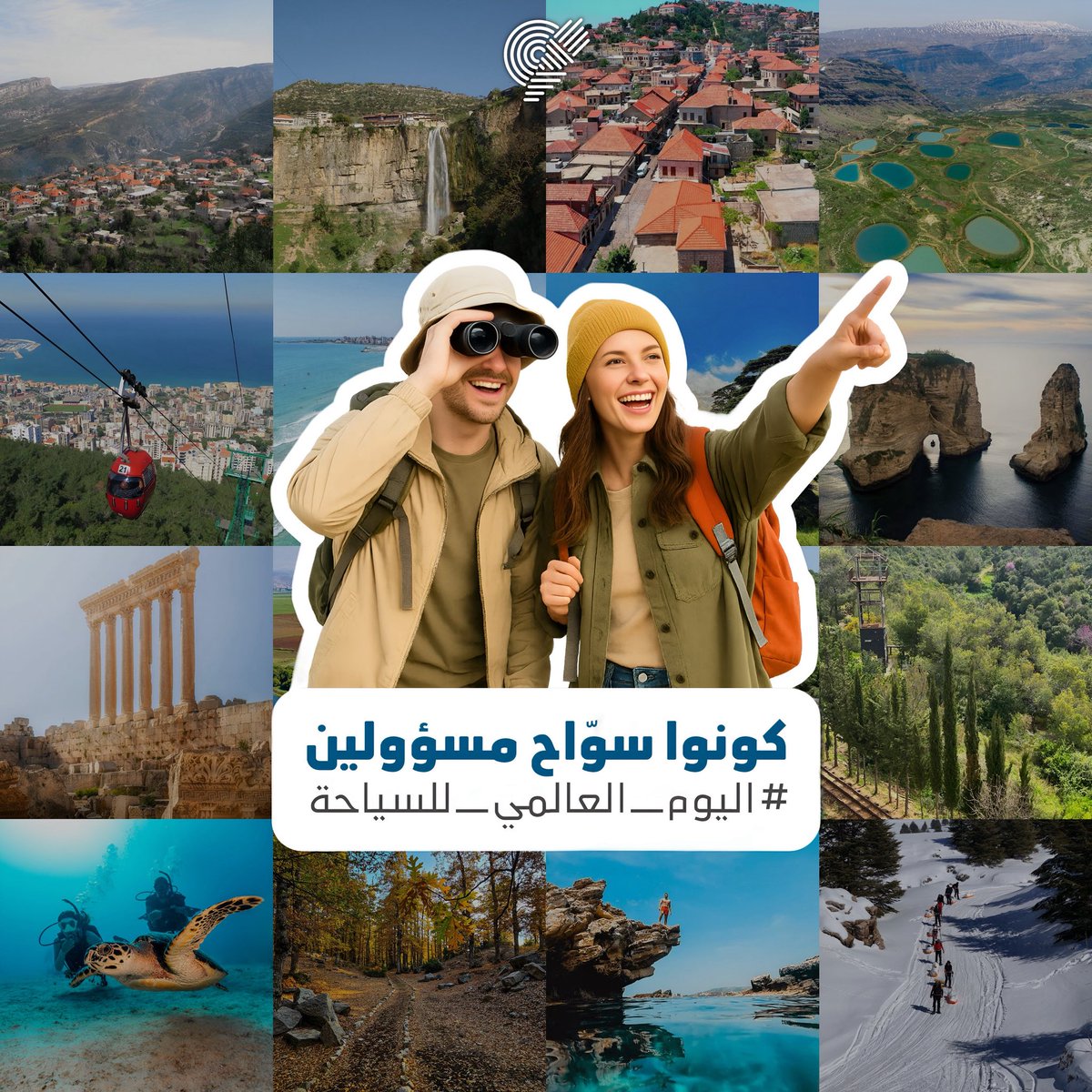 TERRE Liban tweet media