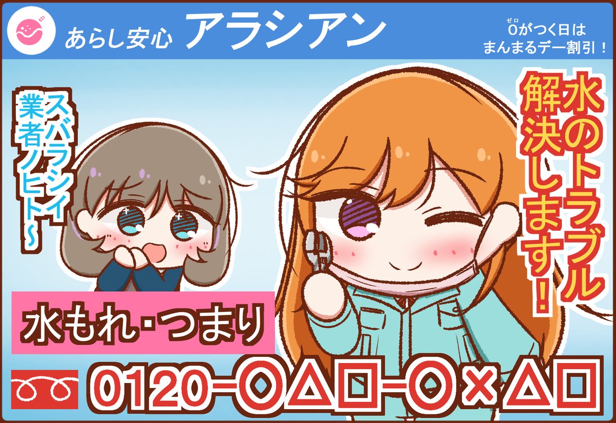 ヨッシー@札幌鴎星党✈️ (@yosshi28_4439): 