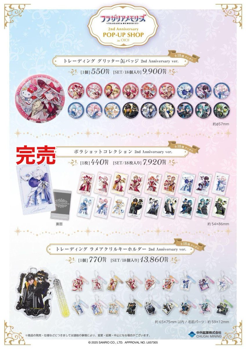 マルイコラボ限定 クリアブロマイド 渋谷マルイ・モディ アニメイベント on X: 
