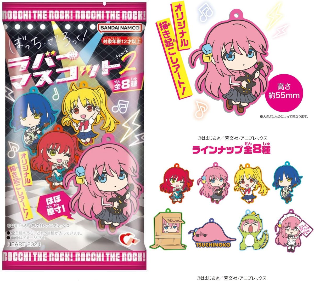 ぼっちざろっく グッズ まとめ ぼっち・ざ・ろっく！ グッズ情報 (@bocchi_goods) / X