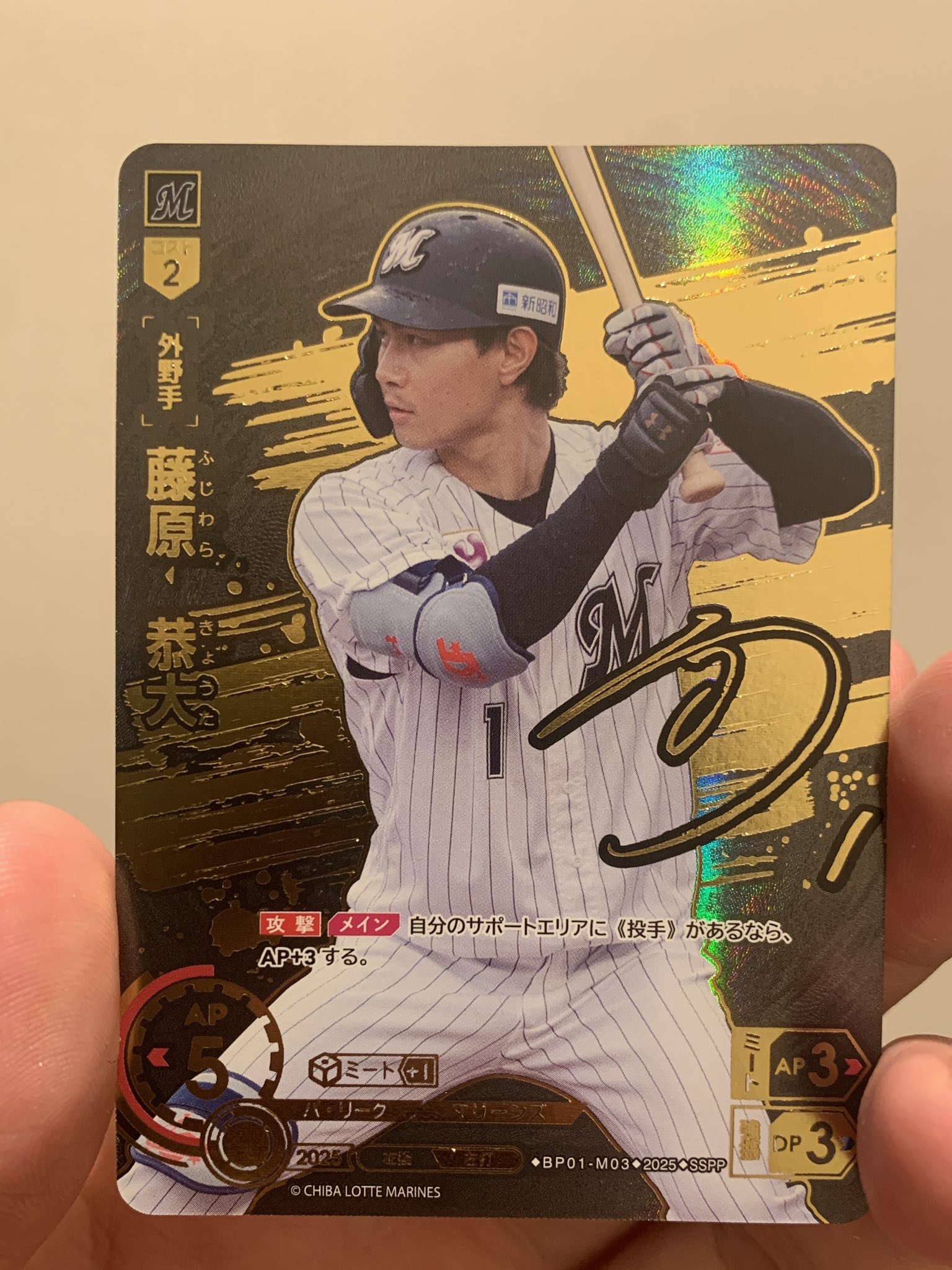 小林P(プロ野球カードゲーム ドリームオーダー
