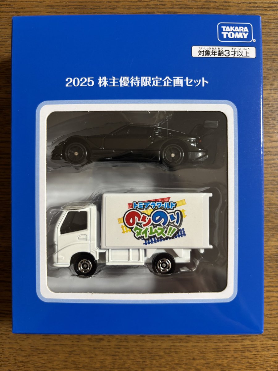 Takara Tomy - タカラトミー株主優待　トミカ トミカ】タカラトミー 2018 株主優待限定セット 非売品 - メルカリ