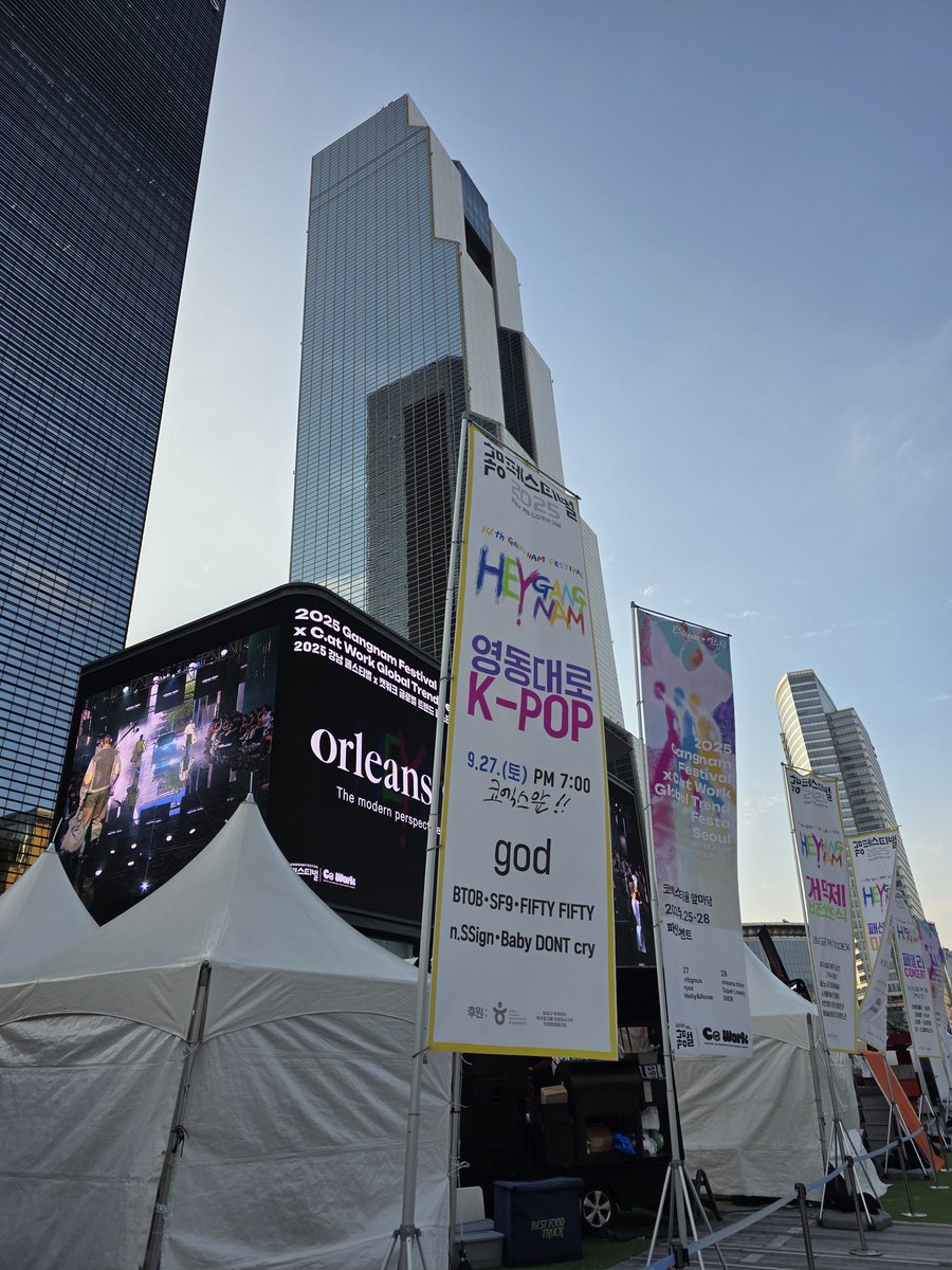 25.09.27  삼성역 도착요^^