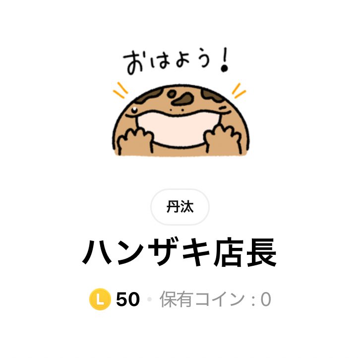 ラスト！最大級の大きさ！お尻の断面が面白いスタンプ・スパイダー Amazon.co.jp: すばらしいなキミ！蛙 鳥獣戯画スタンプ浸透印