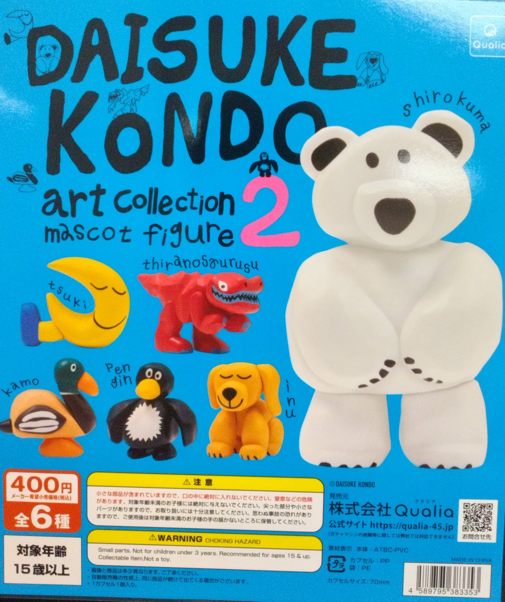 Daisuke Kondo 彫刻 hoshi 未来屋書店青森西店 on X: 