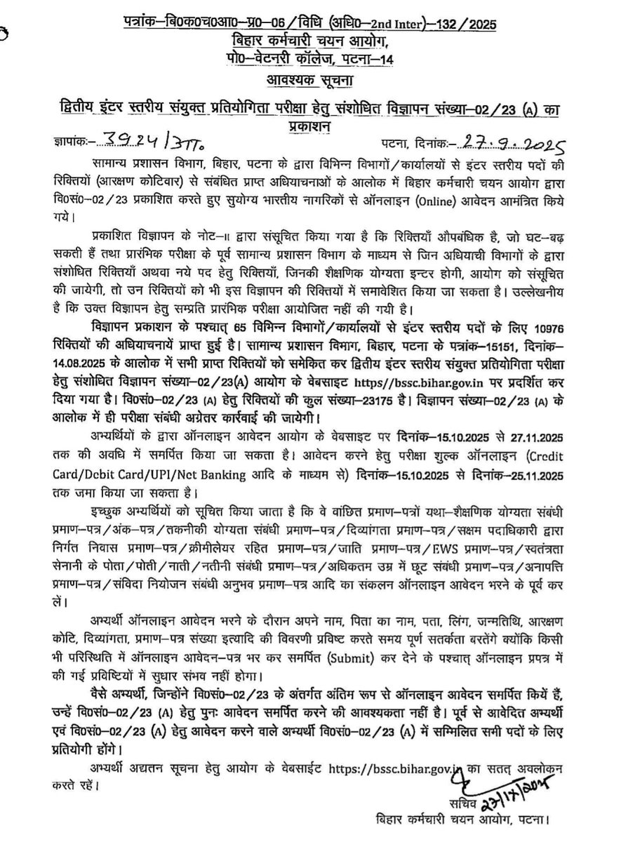 CivilsNetwork's tweet image. 🚨 BSSC 2nd Inter Level परीक्षा में 10,976 अतिरिक्त पद जोड़े गए है और आवेदन पुनः खोला गया है।

✅ अब कुल पद: 23,175 🔥
✅ पुनः आवेदन की तिथि: 15 अक्टूबर से 27 नवंबर
✅ जो अभ्यर्थी पहले आवेदन कर चुके थे, उन्हें पुनः आवेदन करने की जरूरत नहीं है।

📌संशोधित विज्ञापन Pdf-…