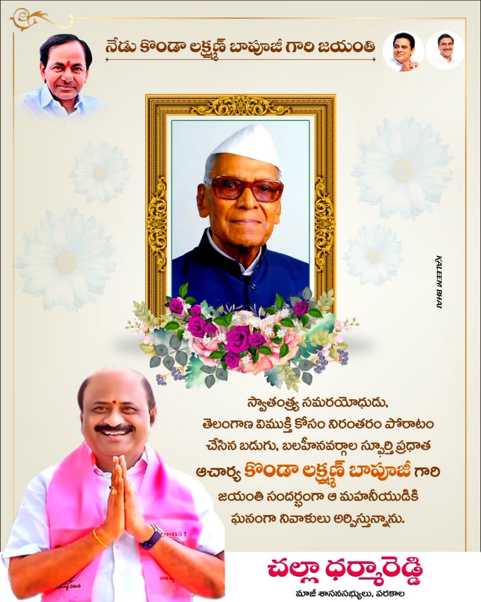 Challa Dharmareddy (@dharmareddytrs) on Twitter photo 