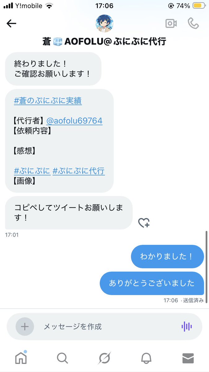 uttt444555's tweet photo. #蒼のぷにぷに実績

【代行者】 @aofolu69764
【依頼内容】強敵周辺

【感想】対応も早くてよかった！何より値段安いし詐欺ない

#ぷにぷに #ぷにぷに代行
【画像】 https://t.co/b6lzf9cY2M
