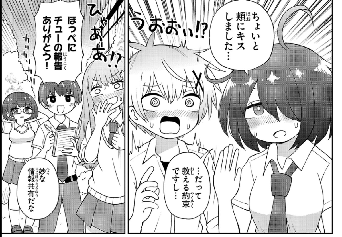 土曜の夕方にこんにちはッ!
2日前にチャンピオンクロスで連載中のマンガ、
「#杉雪カコと見たい明日」の30話めが更新されております
週末のひとときにどうぞッ!
サブタイトルは「杉雪カコと始まる混沌」
キスがループ現象に関わるんだから
キスの情報は共有するしかない!
https://t.co/q6kzkQDZA6
