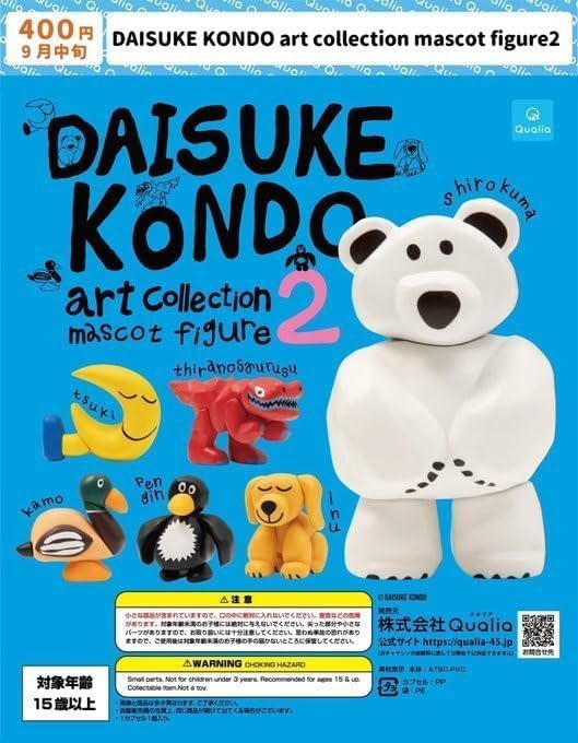 task0505's tweet photo. DAISUKE KONDO art collection mascot figure2　ガチャ　交換

譲▶︎シロクマ、イヌ
求▶︎1弾なんでも可

出来たらお台場手渡し
もしくは都内手渡し https://t.co/8IqdTqpHbi