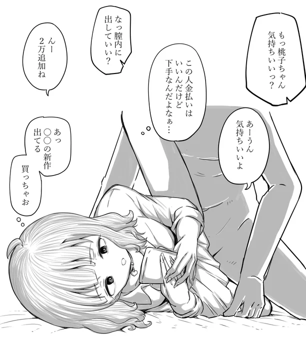 ギャモ… 