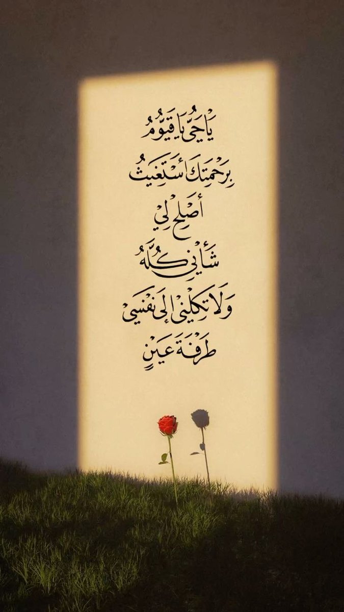 motm2na_'s tweet photo. أَصلِح لِي شَأْنِي كُلَّهُ❤️.. https://t.co/RVFLjWHKtR