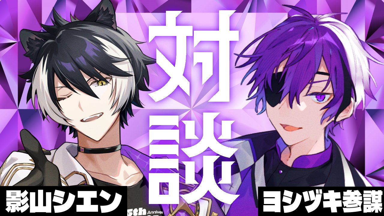 影山シエン 活動2周年記念 Amazon.co.jp: 影山シエン 活動2周年記念 直筆サイン入りポスト