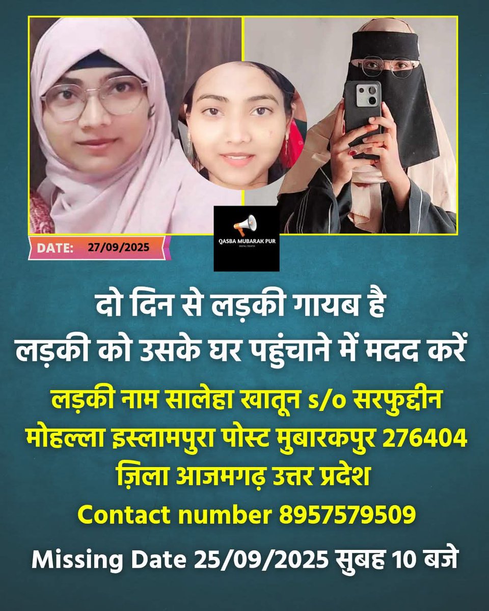 #गुमशुदा_लाड़की_की_तलाश
इसकी मदद करें