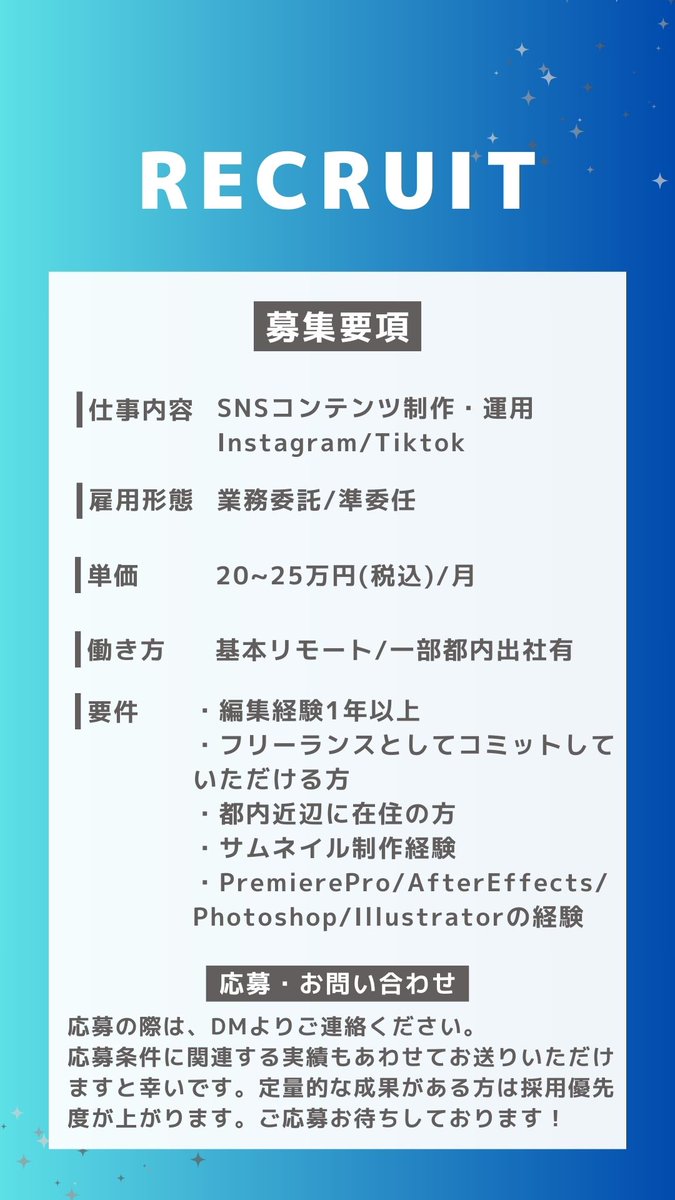 pentabu105's tweet photo. ✅実務経験1年以上のフリーランス動画クリエイター募集！！

◉内容
TikTok/YouTubeのコンテンツ制作 

◉単価
20~25万円（税込）/月  

◉応募はDMから
募集要項は添付画像をチェック！ 

いいね&amp;RT&amp;フォローしてもらえると大変嬉しいです！  

#動画編集者と繋がりたい #動画編集者募集 https://t.co/QDmce88jpq
