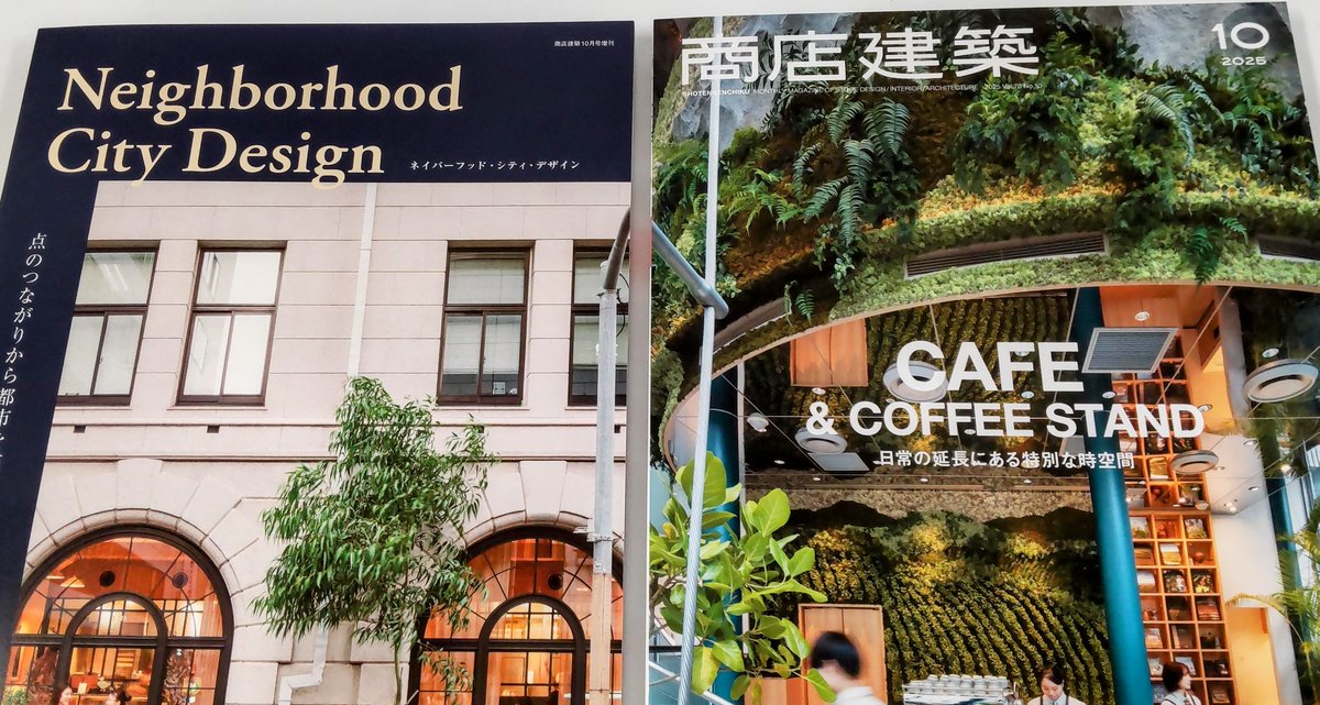 【最終値下】商店建築 2020 12冊セット 最終値下】商店建築 2020 12冊セット - メルカリ