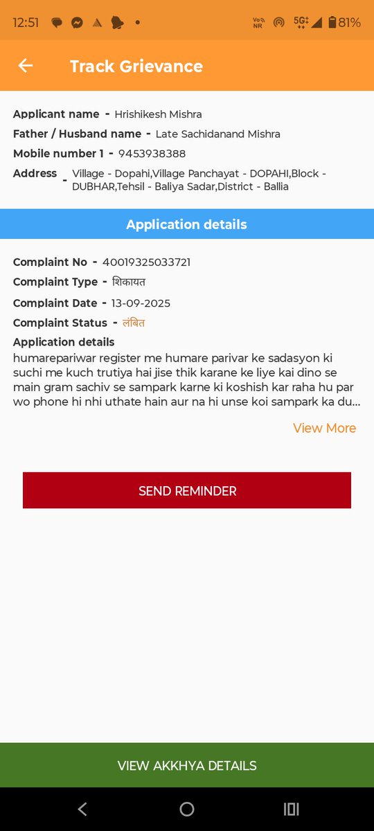 rishiraj08p's tweet image. Bhrashtachar khatam kaha hua , aur badh hi gya. Jaha₹100/- lagta tha ab₹1000/- lagta hai phir bhi kaam nhi hota. Dekhiye ye abhi ka hai. humare pariwar register me  kuch trutiya hai jise thik karane ke liye kai dino se main gram sachiv se sampark karne ki koshish kar raha hu