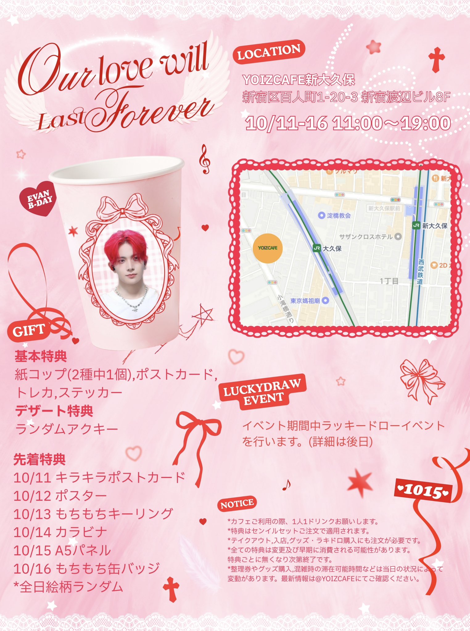 ASTRO★ウヌ★センイルカプホセット❶ 2022最新！ASTRO チャ・ウヌのセンイルイベント！in 日本