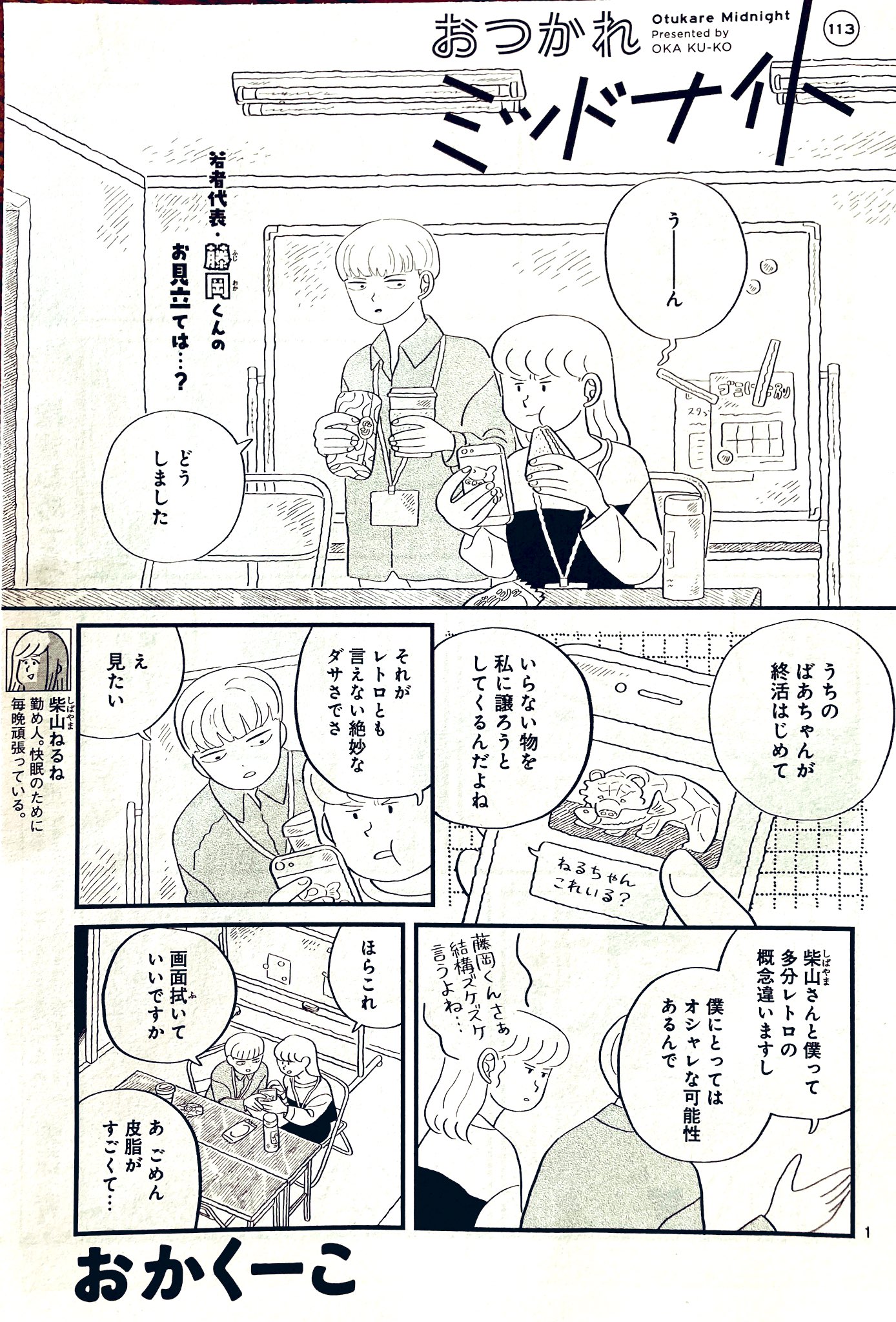 ❃ mokohana ❃ (プロフ必読) ココハナ編集部 11月号発売中 (@Cocohana_manga) / X