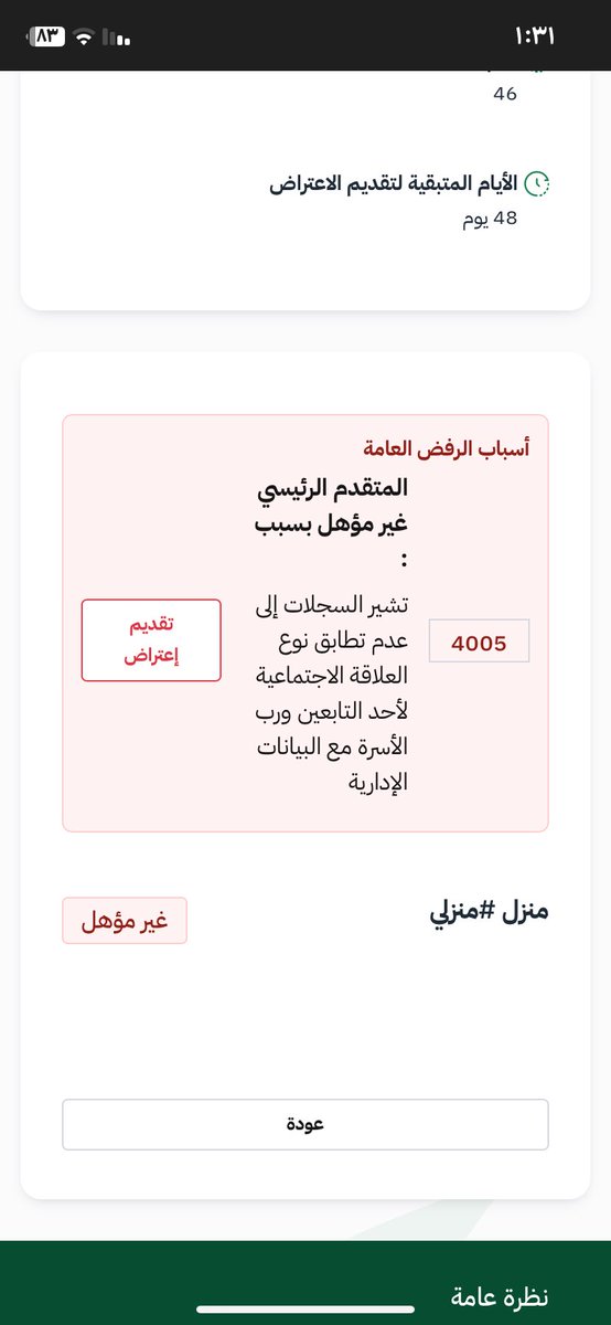 نايف الشاعر @ tweet media