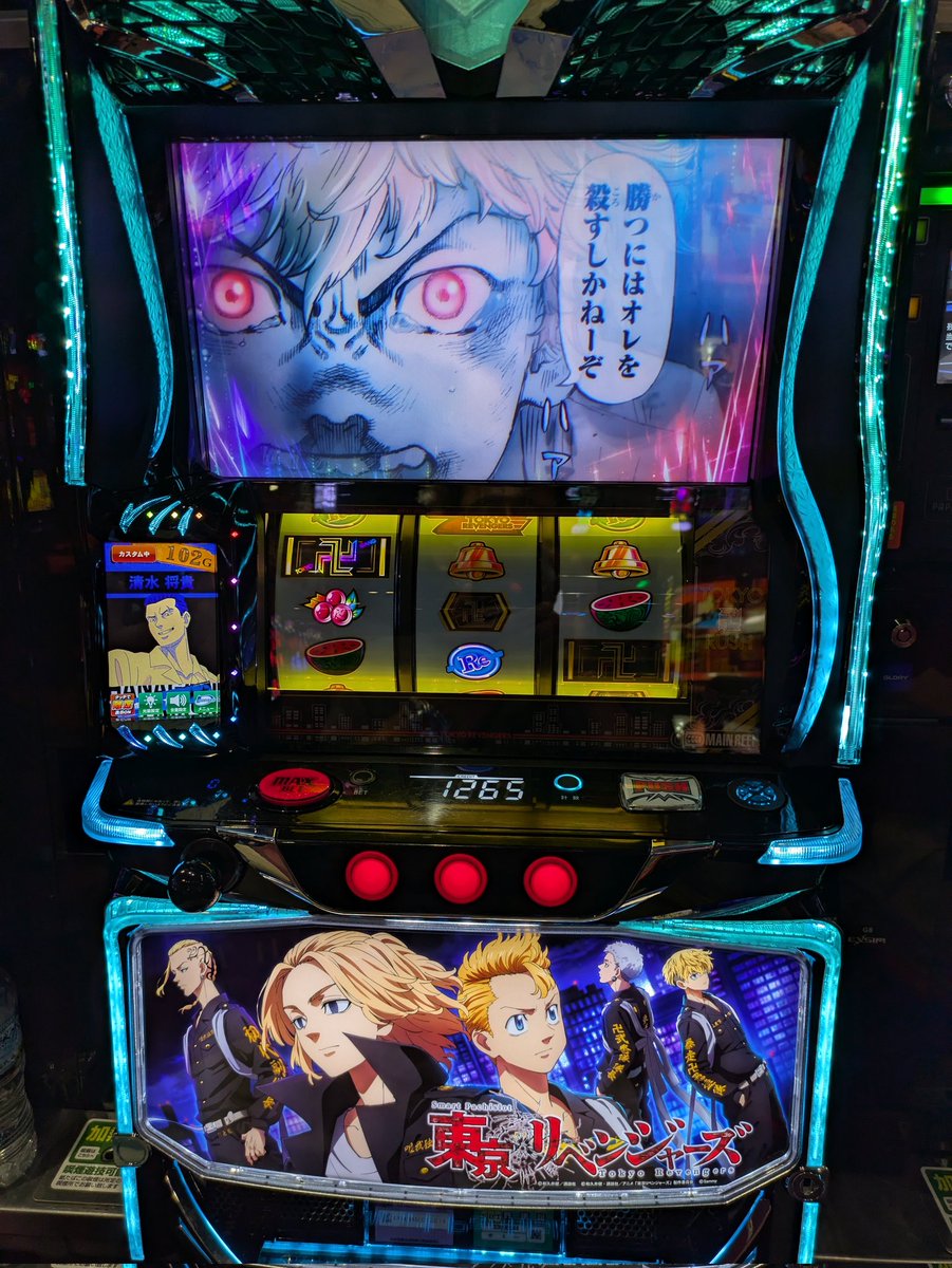数年ぶりにスロット🤣
ビギナーズラックで中段チェリー引いたwww
設定６でも1／10900くらいの確率らしい🤔