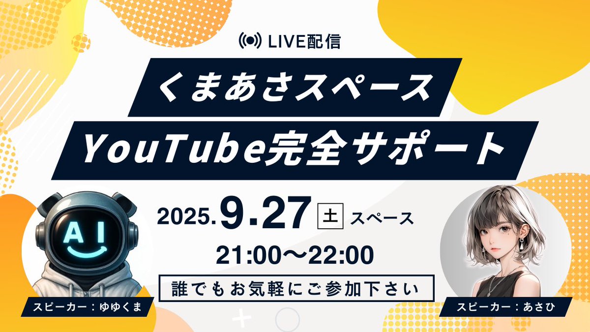 先着5名限定🎁

初日から音楽収益が発生するチャンスを掴むのは…今だけ！

📢9/27(土)21時〜スペースで解禁✨
えっ？「登録1000人まで完全サポート？」の全貌をお伝えします！