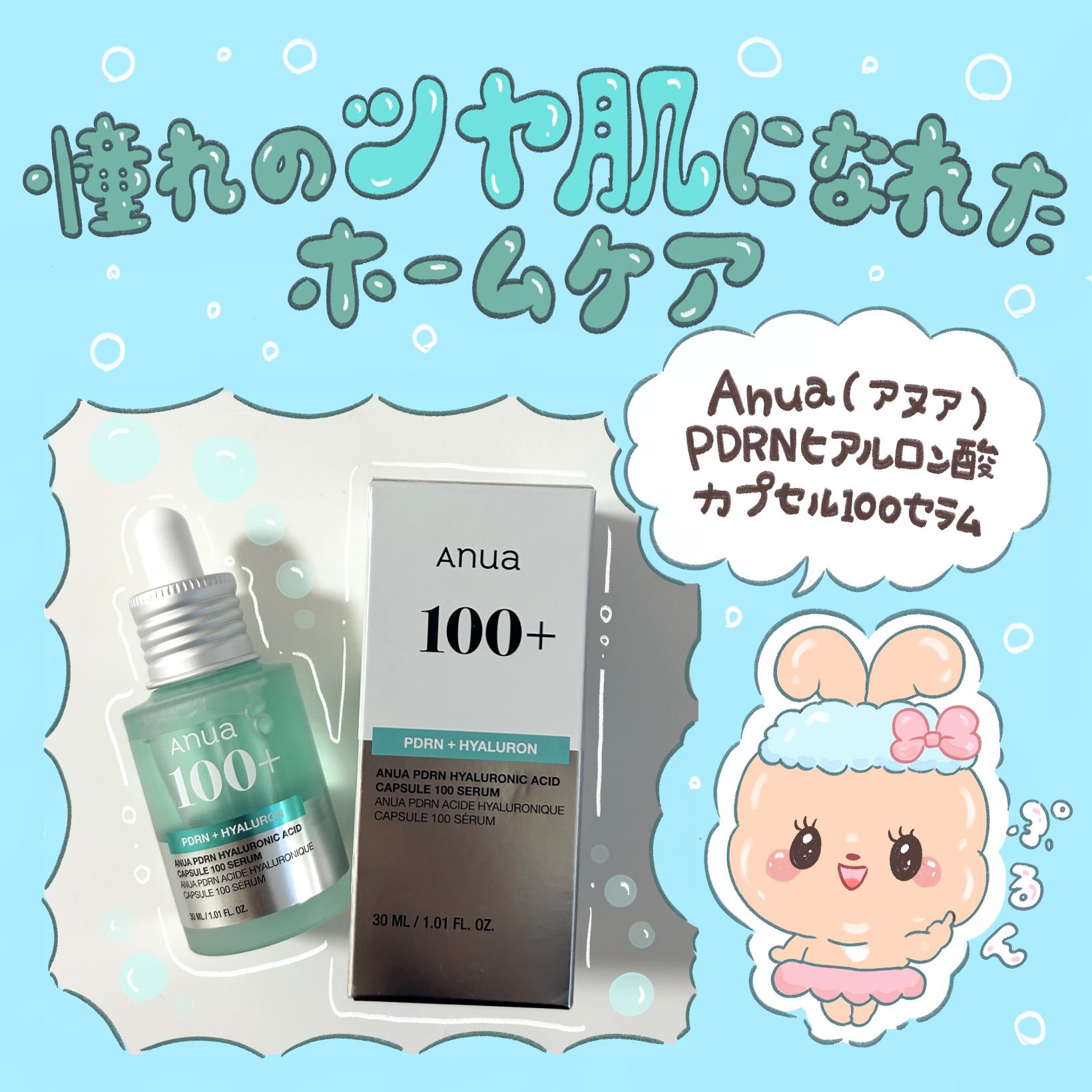 今週限定！お値下げアヌアシリーズ　新品未使用　12点 anua.jp on X: 