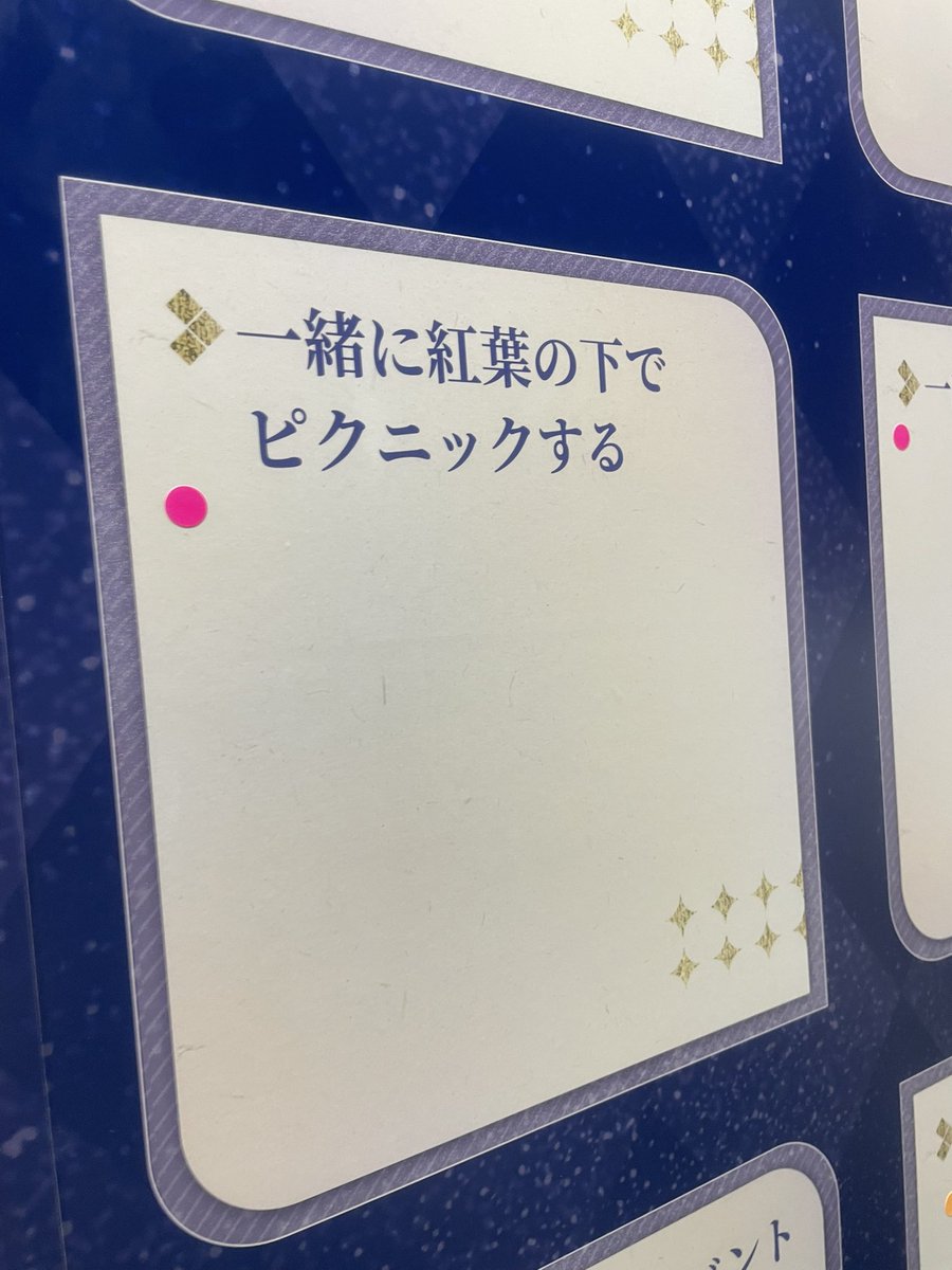 わたしも記念すべき1枚目貼ってきた✌️