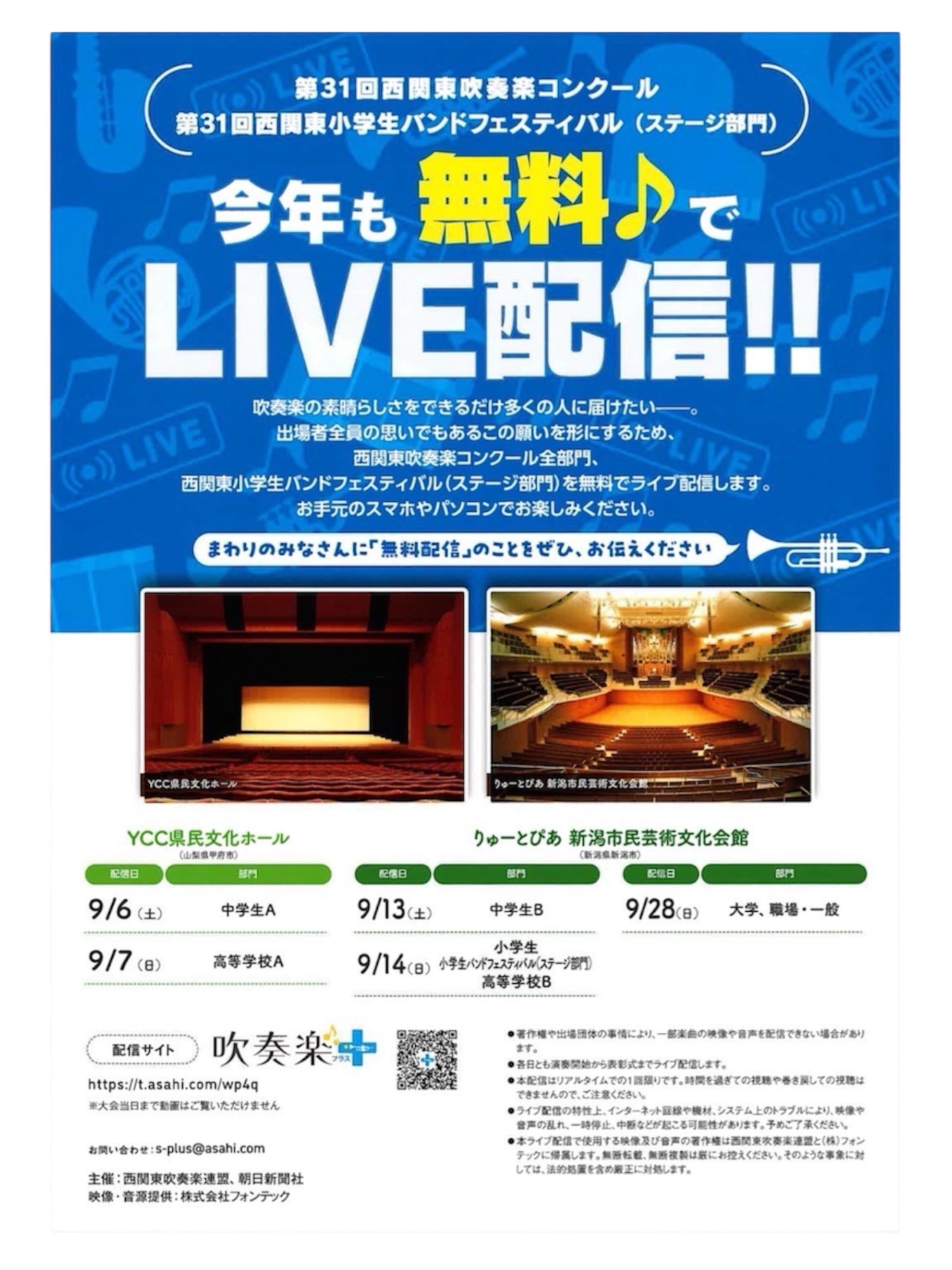 文教大学吹奏楽部 (@bunkyo_brass) / X
