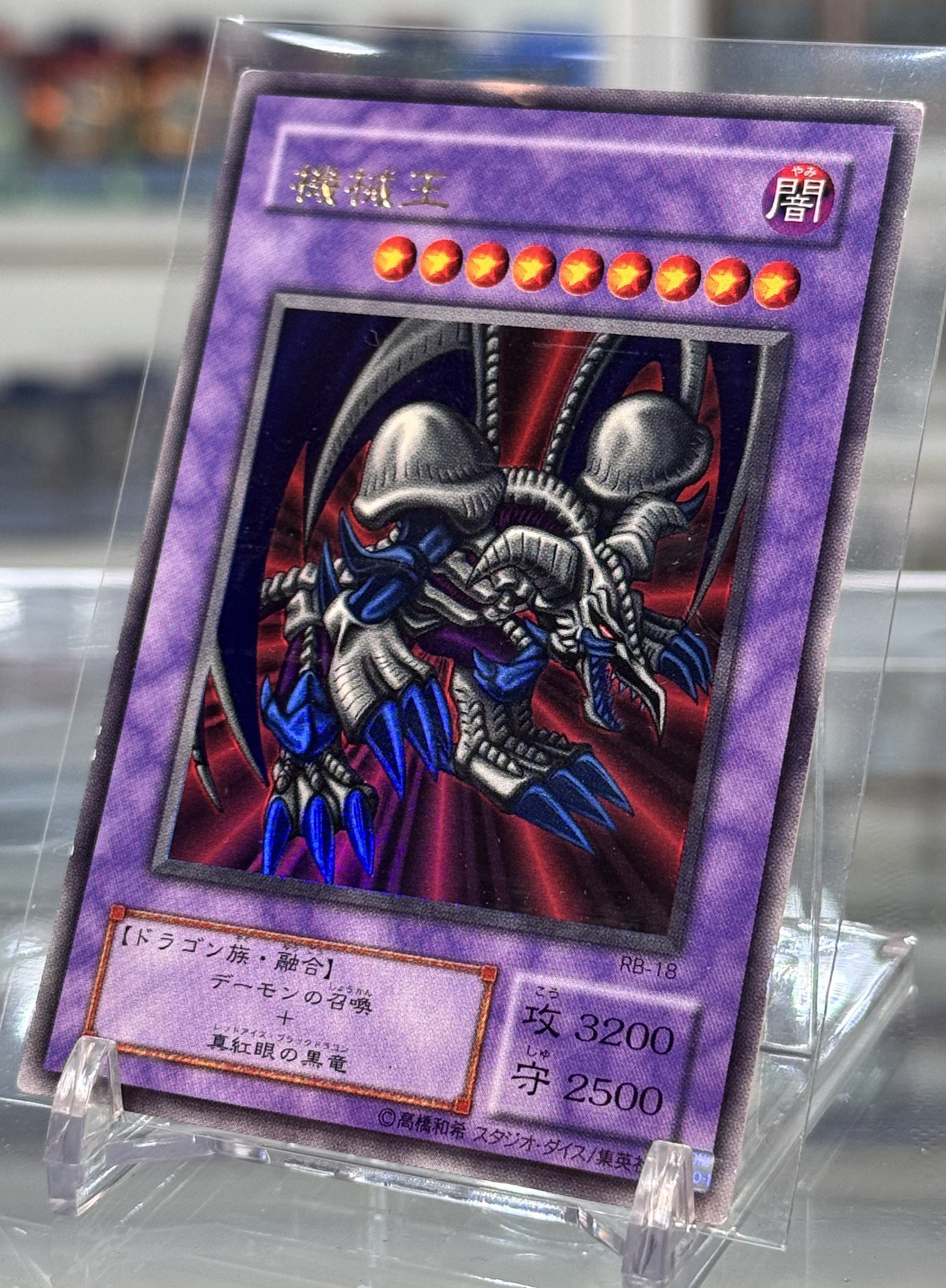 秘蔵 エラー ブラックデーモンズドラゴン 万力魔人バイザーデス 遊戯王 秘蔵 エラー ブラックデーモンズドラゴン 万力魔人バイザーデス