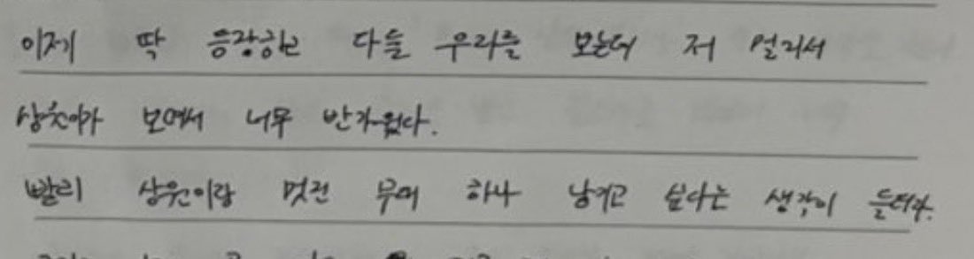 wonk0chan's tweet photo. ไดอารี่ของคังมิน 💌 พูดถึงซังวอน

“ ตอนนั้นพอได้เดินออกมาแล้วทุกคนมองมาที่พวกเรา ก็เห็นซังวอนอยู่ไกล ๆ ดีใจมากเลย รู้สึกอยากจะมีสักเวทีเท่ ๆ ร่วมกับซังวอนให้ได้สักครั้ง ”

อันนี้ไม่ไหวจริง ๆ อ่ะ ㅠㅠ อดร้องไห้ไม่ได้ รักฮันลิมจึที่สุดในโลก ทำไมนะ ทำไม https://t.co/2gu14WQSWr