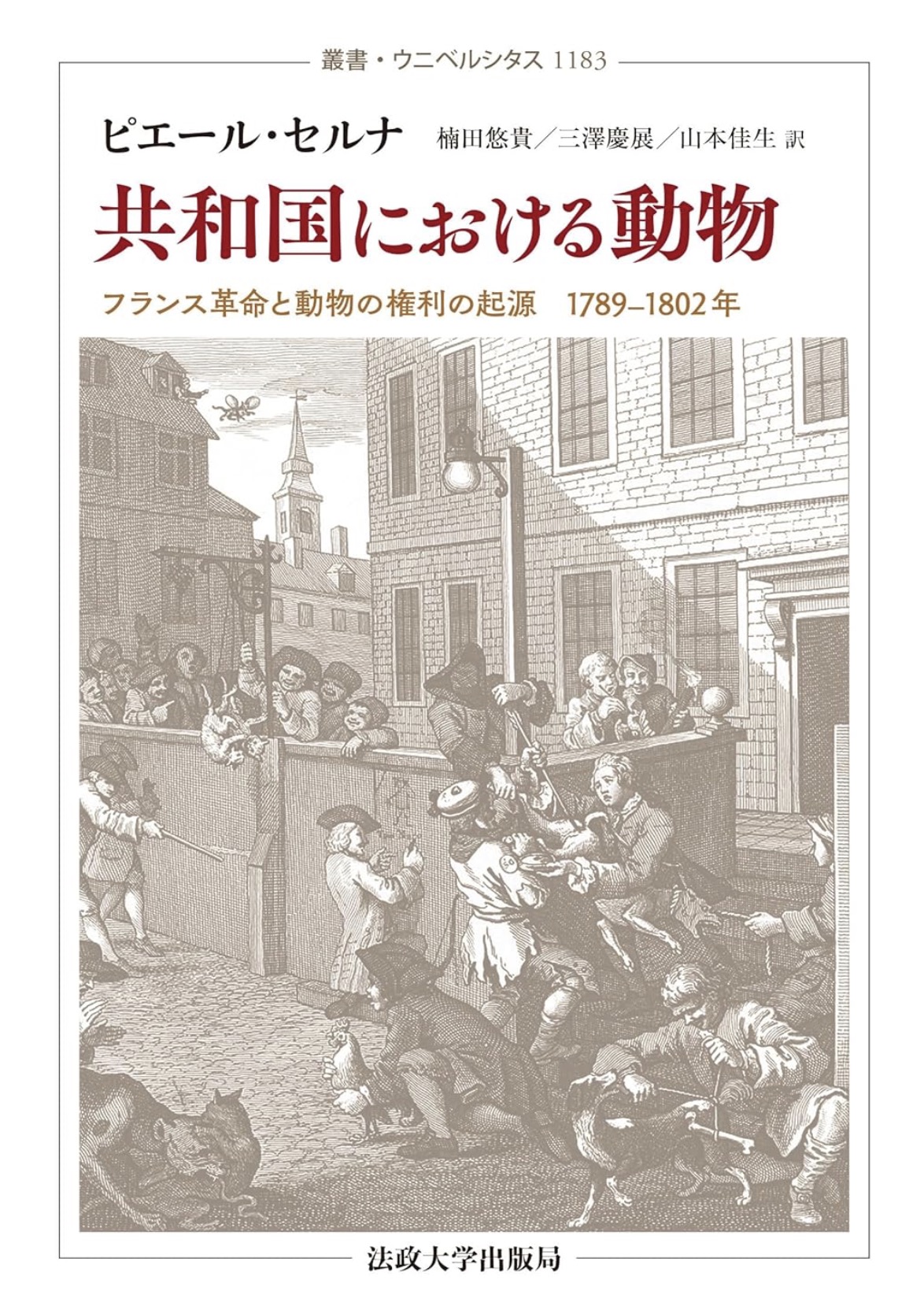 ラブレ-の宗教 １６世紀における不信仰の問題  /法政大学出版局/リュシアン・フェ-ヴル（単行本） 51c1EuON52L.jpg_BO30,255,255,