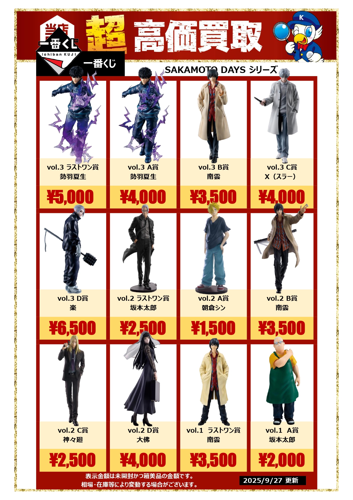 WonderGOO PLUS+ 千葉ニュータウン牧の原店 on X: 