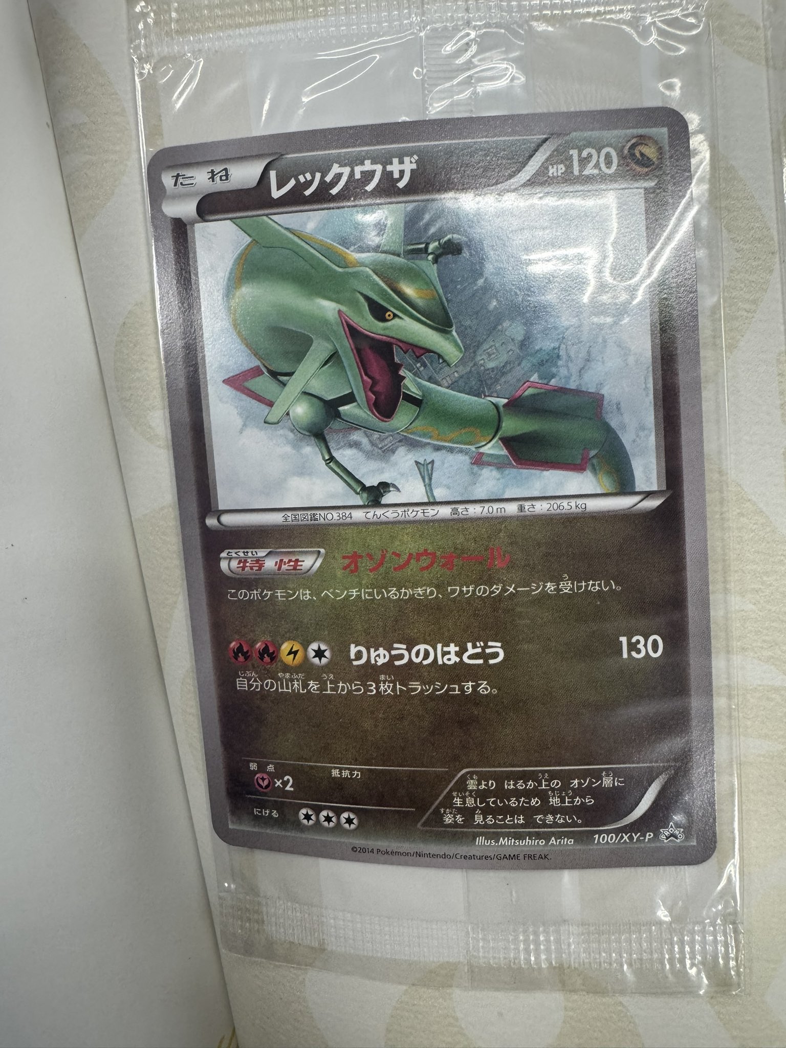 ポケモンカード　イラストコレクション ポケカ高騰カードを紹介！イラストコレクションプロモの相場