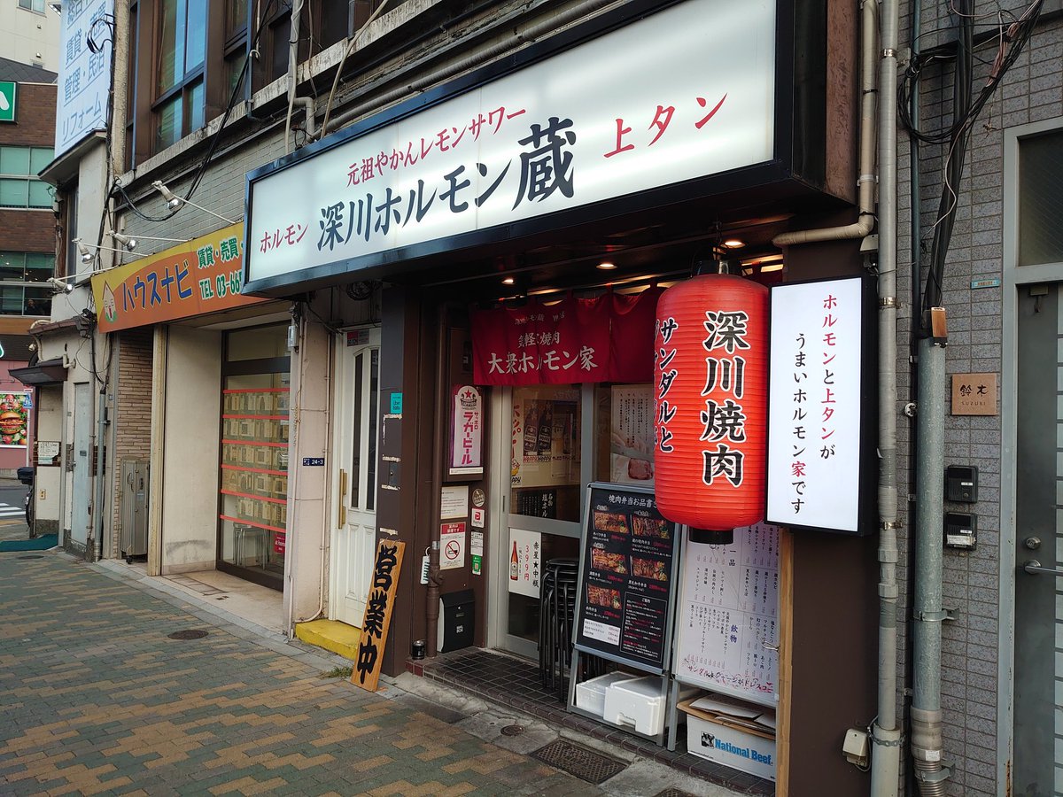 ALEX12GODDESS's tweet photo. 美味しいホルモン屋を見つけました。
カルビは柔らかいし旨い。
ホルモンは噛み切れないような肉ではなく、旨みもたっぷり。
リピートしたくなりました。
#深川ホルモン蔵 https://t.co/xVGkoF6GNf