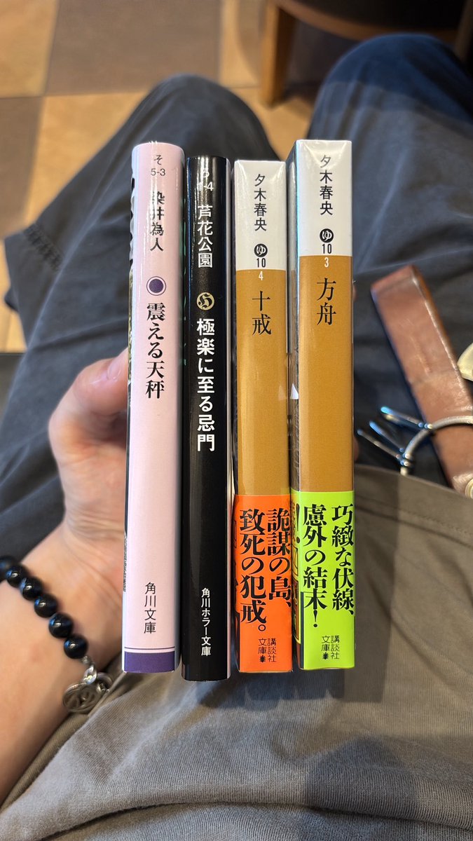 NaGo0o0o08's tweet photo. 4冊本購入📚 https://t.co/c3R8ttRMVS