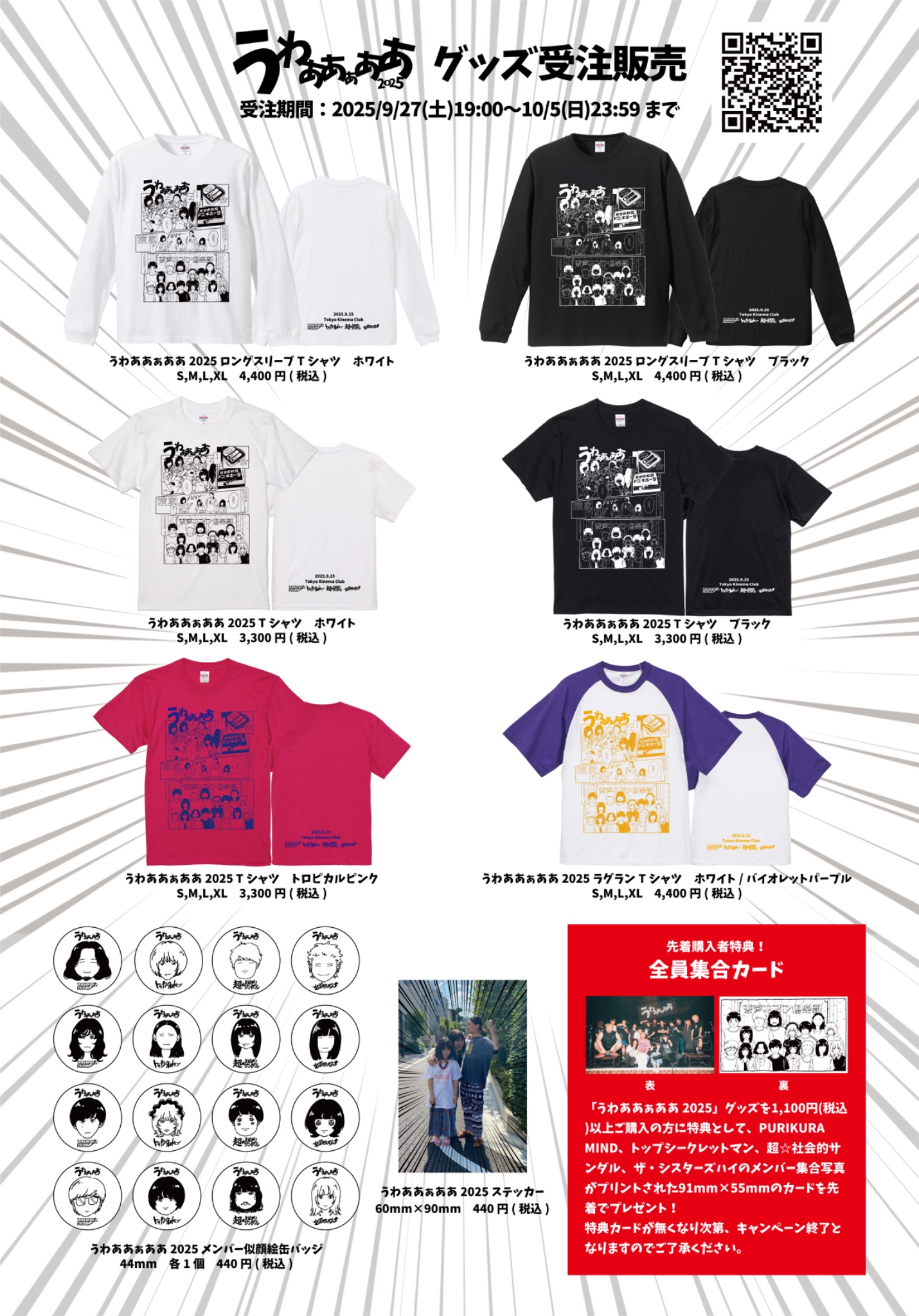 超社会的サンダル Tシャツ 超☆社会的サンダル (@sandr_public) / X